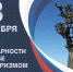 Стартовал конкурс рисунков «Мир без террора» - Нязепетровский район