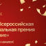 Южноуральские главы, депутаты и управленцы могут стать лучшими  в России - Нязепетровский район