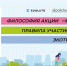 Выбирай чистый воздух! - Нязепетровский район