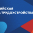 Более 2 800 шансов найти работу: ярмарка трудоустройства в Челябинской области откроет двери 17 апреля - Нязепетровский район