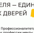"Профессионалитет" открывает двери - Нязепетровский район